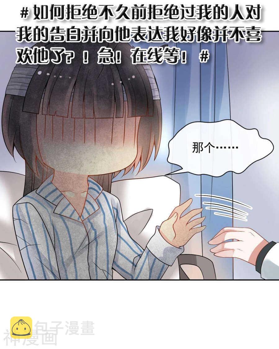 第105话 脱离掌控20