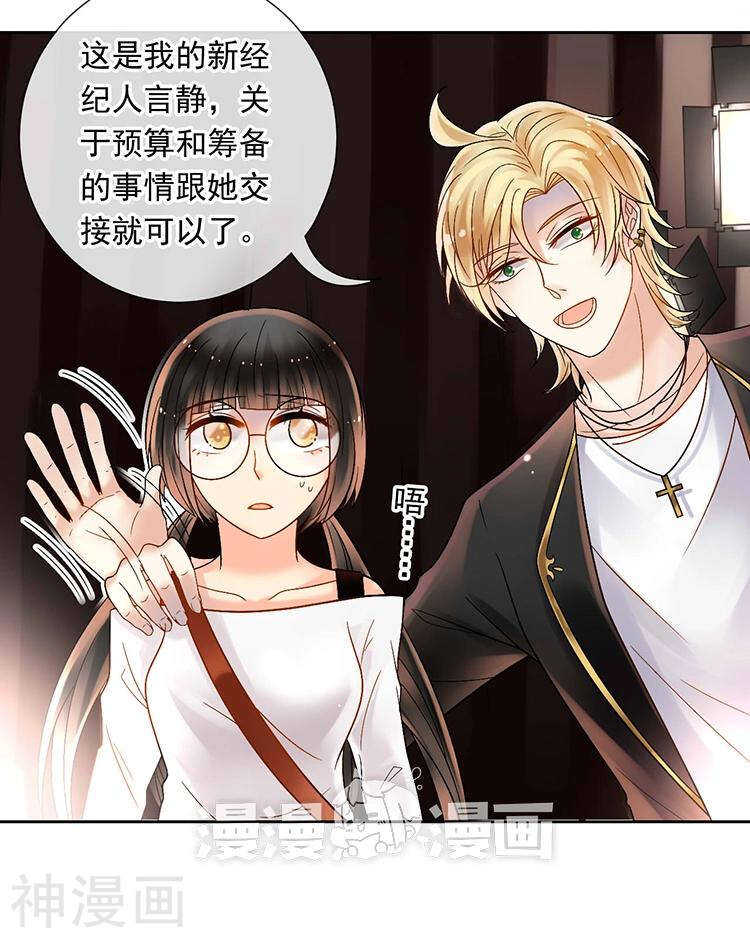 第56话 这不是我认识的静静8