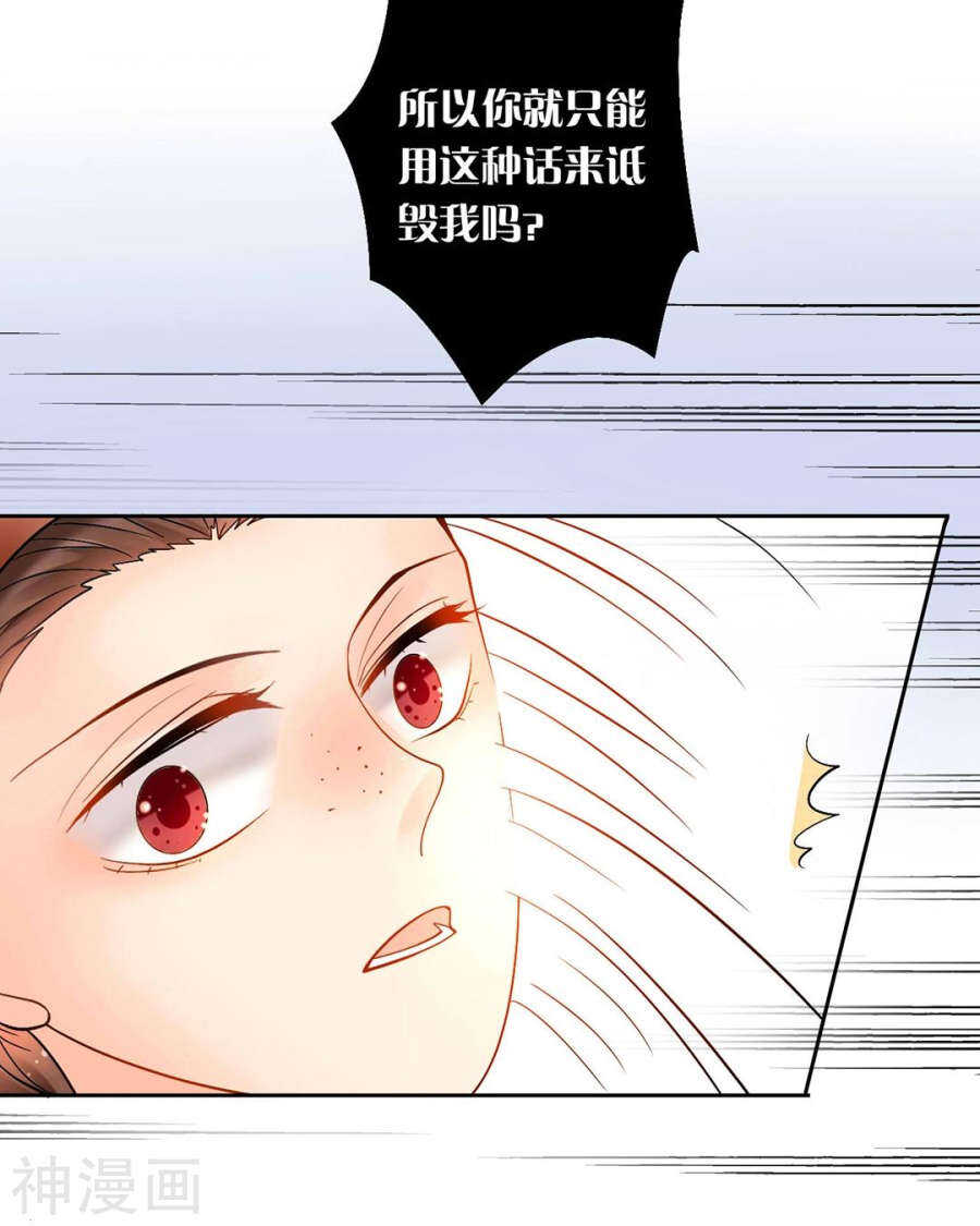 第61话 近水楼台先得你29