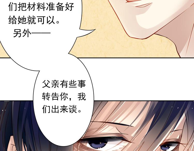 第14话 又见碎花瓶13