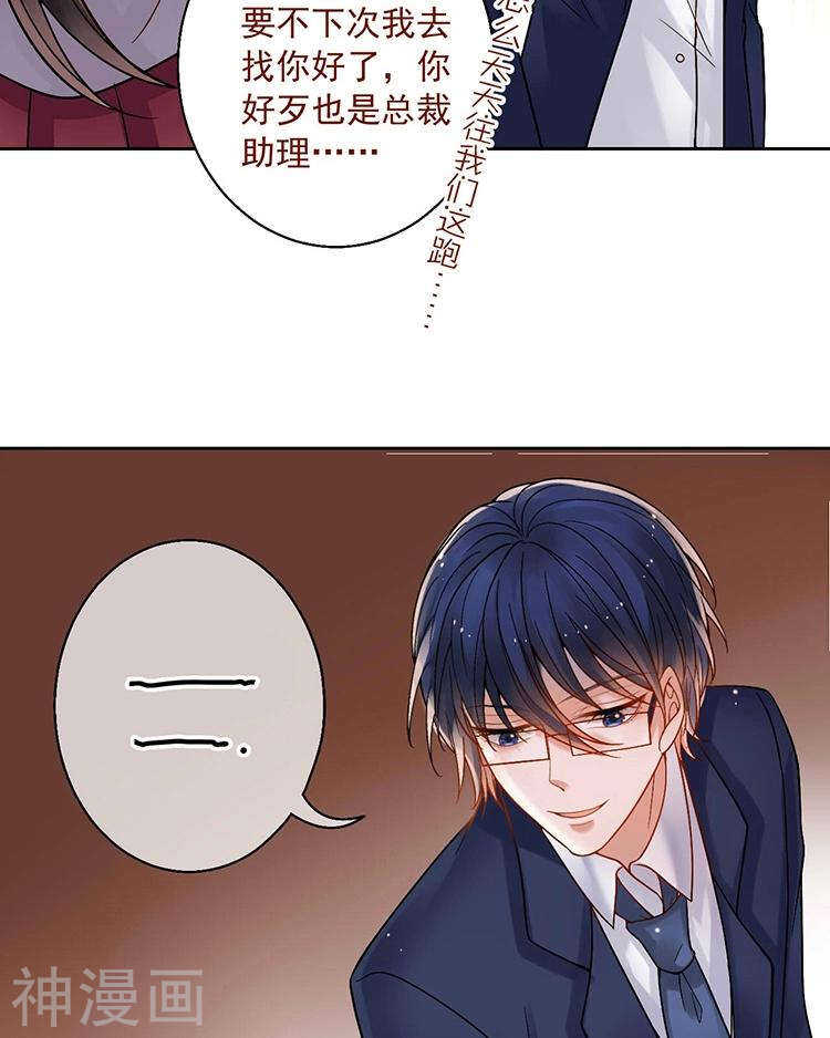 第60话 过去的难堪30