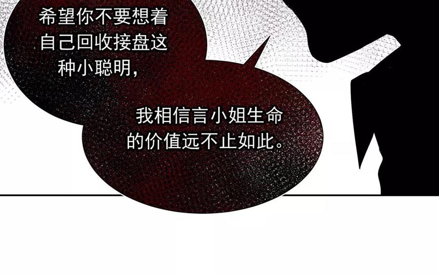 第153话 魔鬼的爱恋65