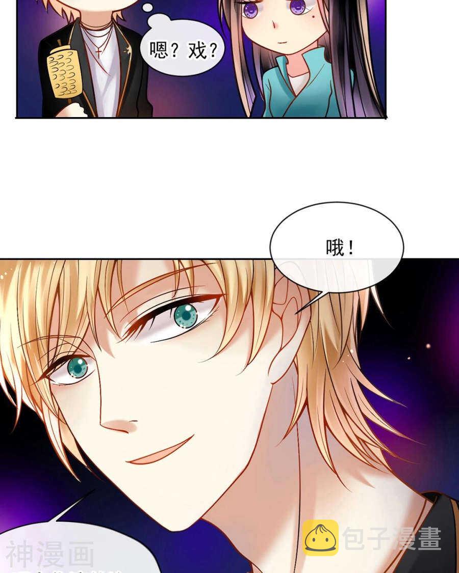 第73话 心机女的胜利？！19