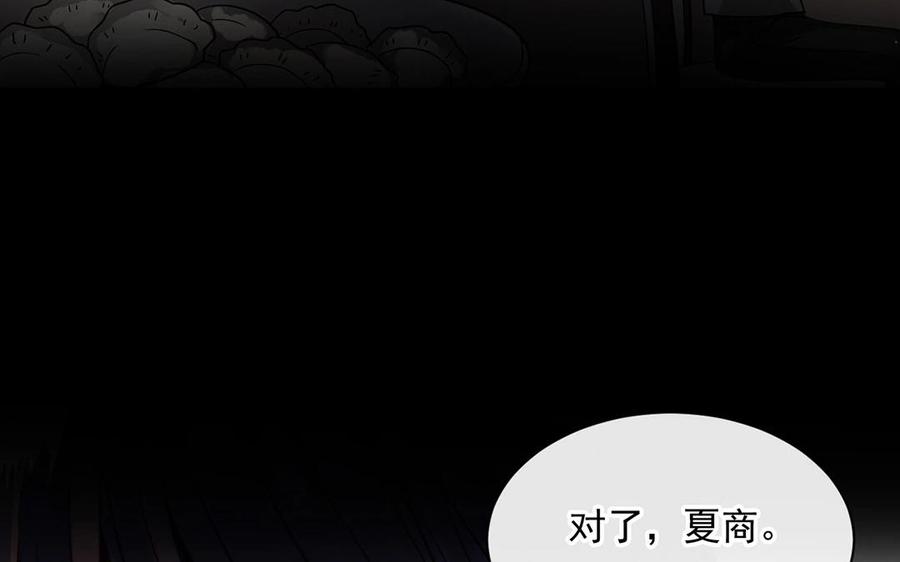 第133话 荣幸之至49
