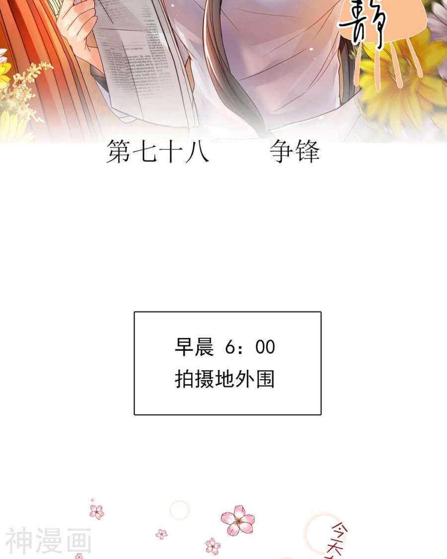 第76话 考验的时刻到了！1