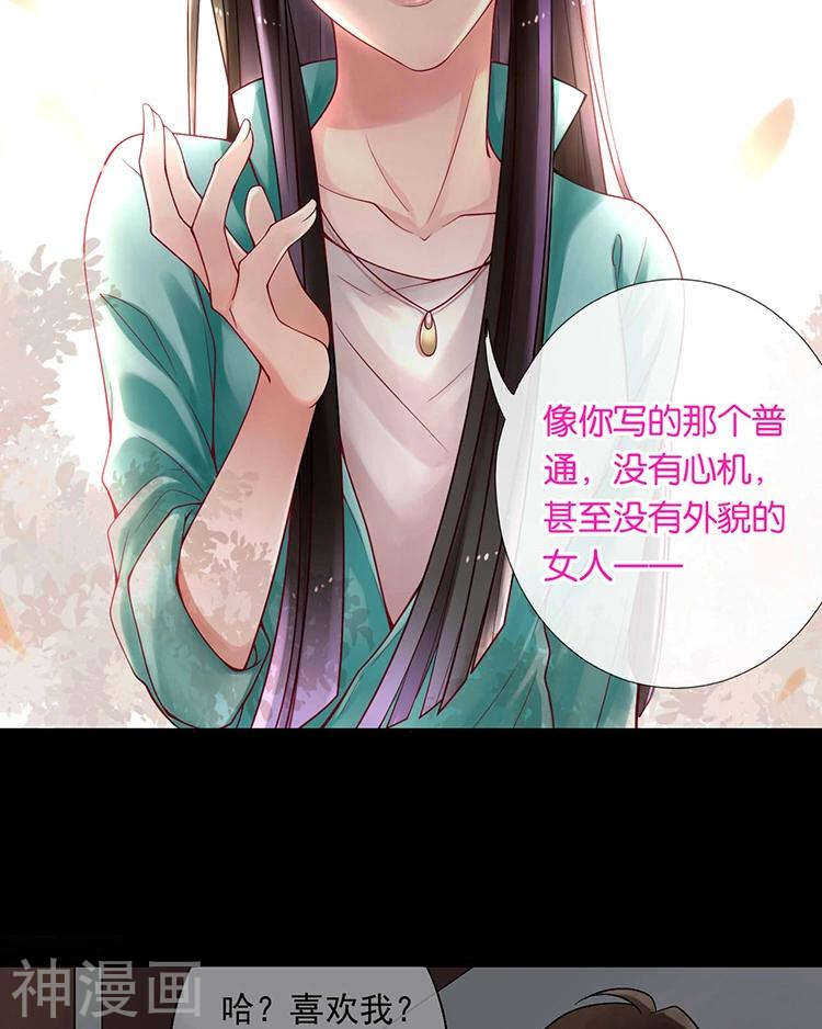 第62话 因为我想见到你13