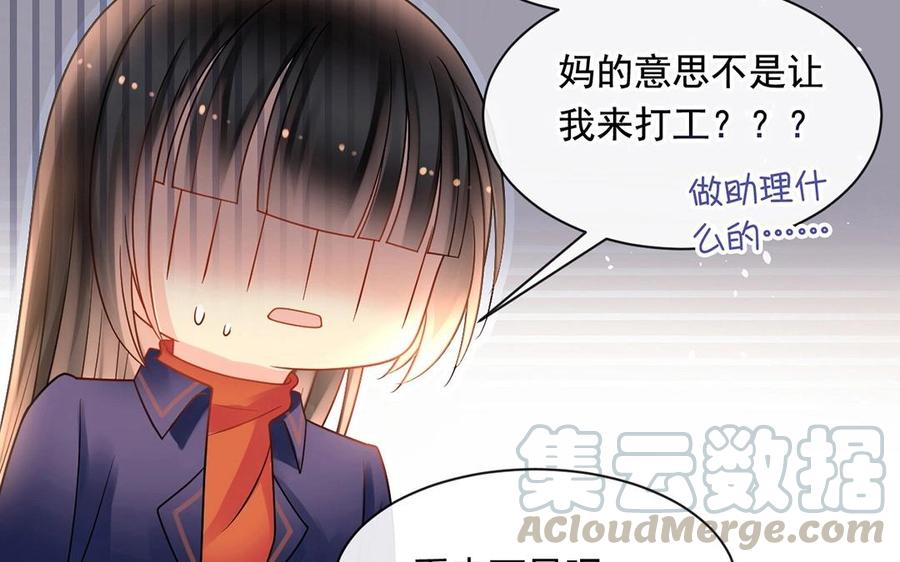 第142话 总裁与助理32
