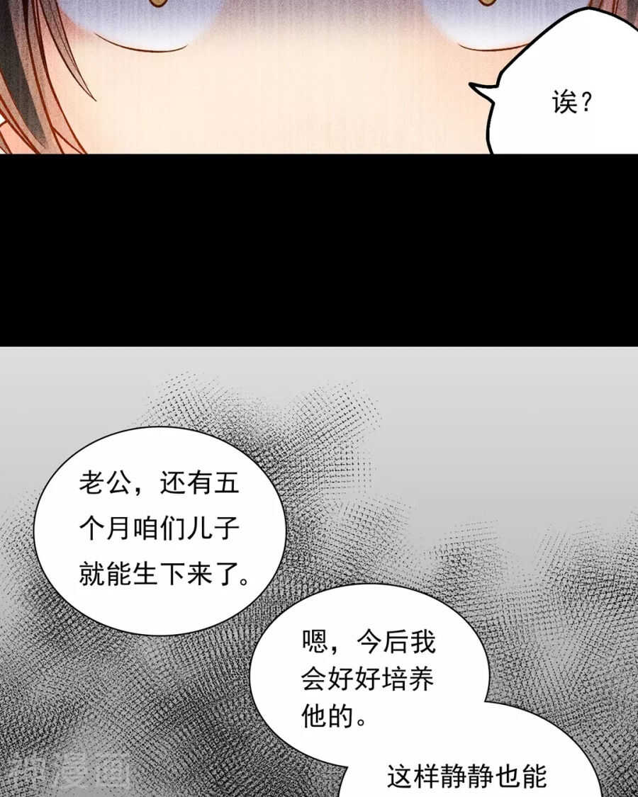 第89话 这些人我绝不饶恕27