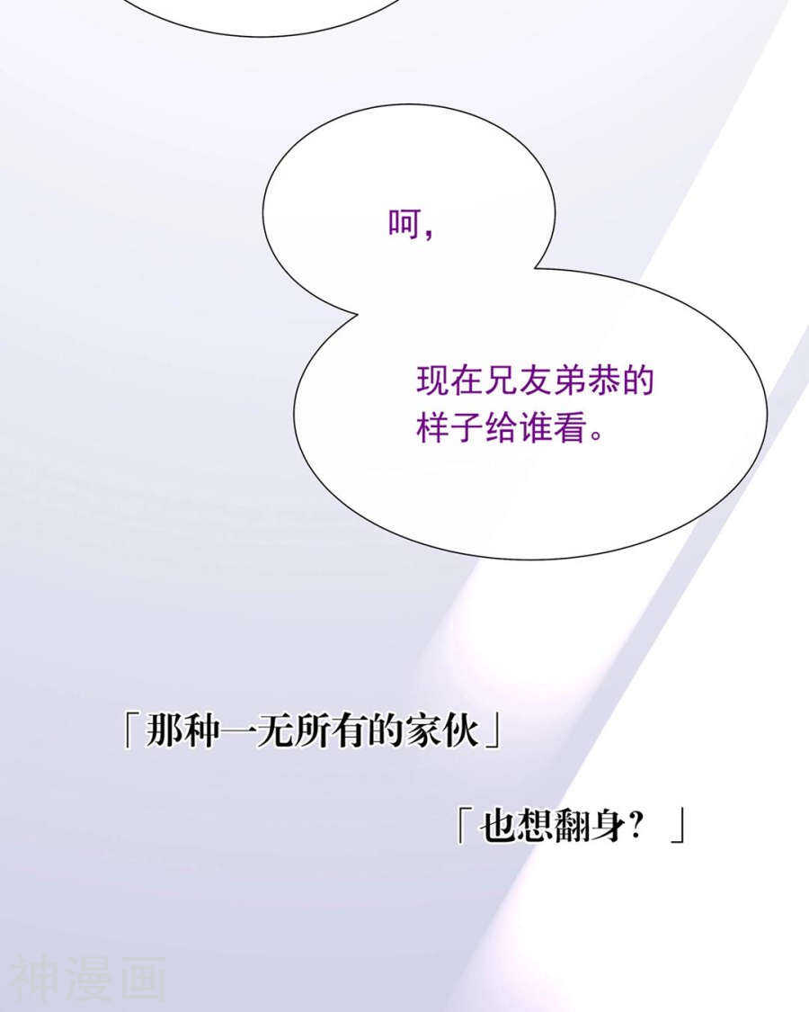 第78话 对峙开始！32