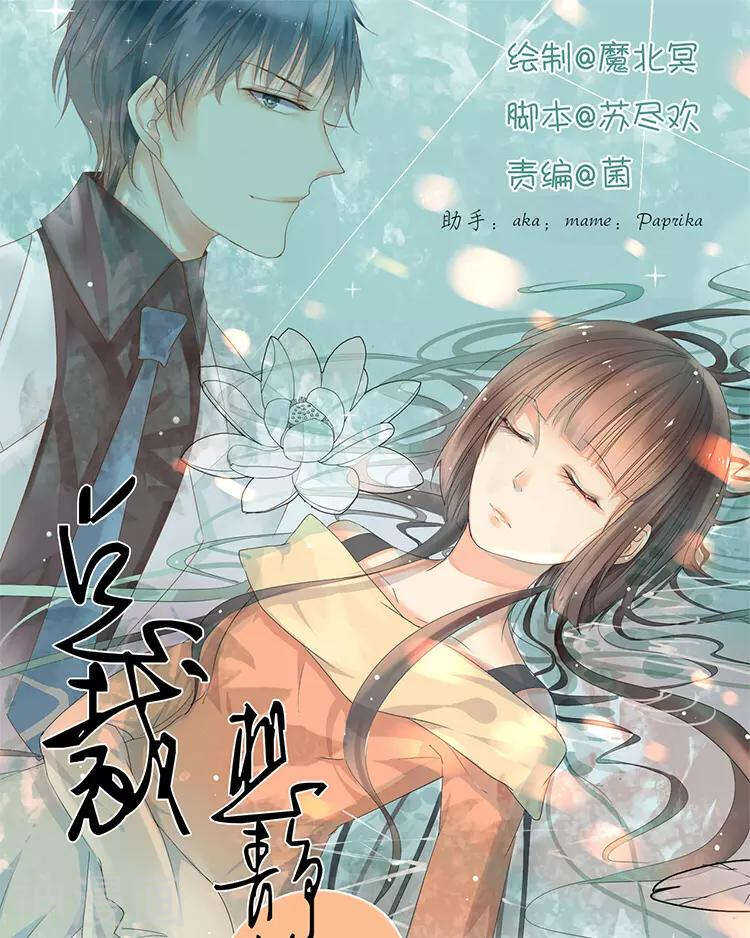 第36话 是要举办这种舞会？0