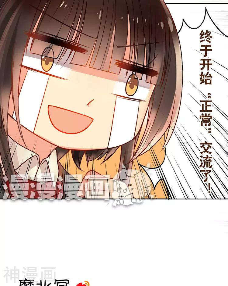 第38话 我得记忆力很好30