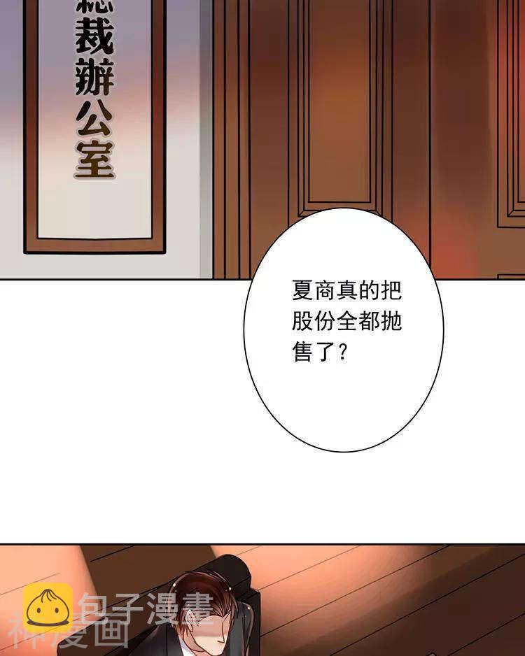 第50话 霸道总裁与小白花篇完12