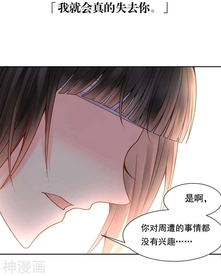 第104话 惊觉12