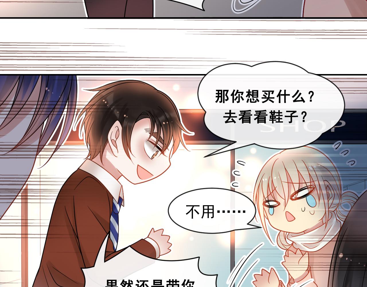 第144话 开始约会48