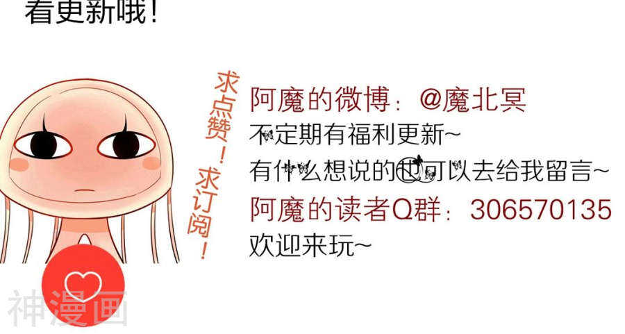 第73话 心机女的胜利？！34