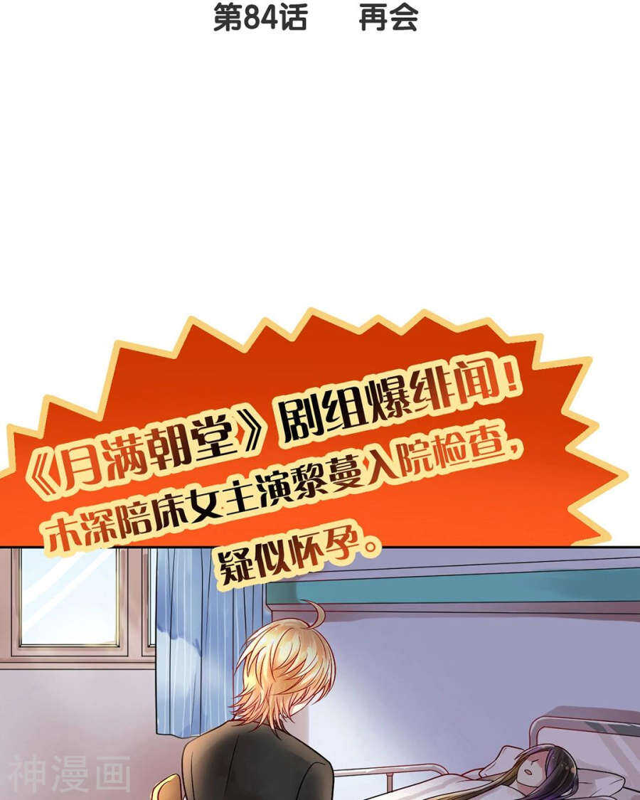 第82话 雨戏2
