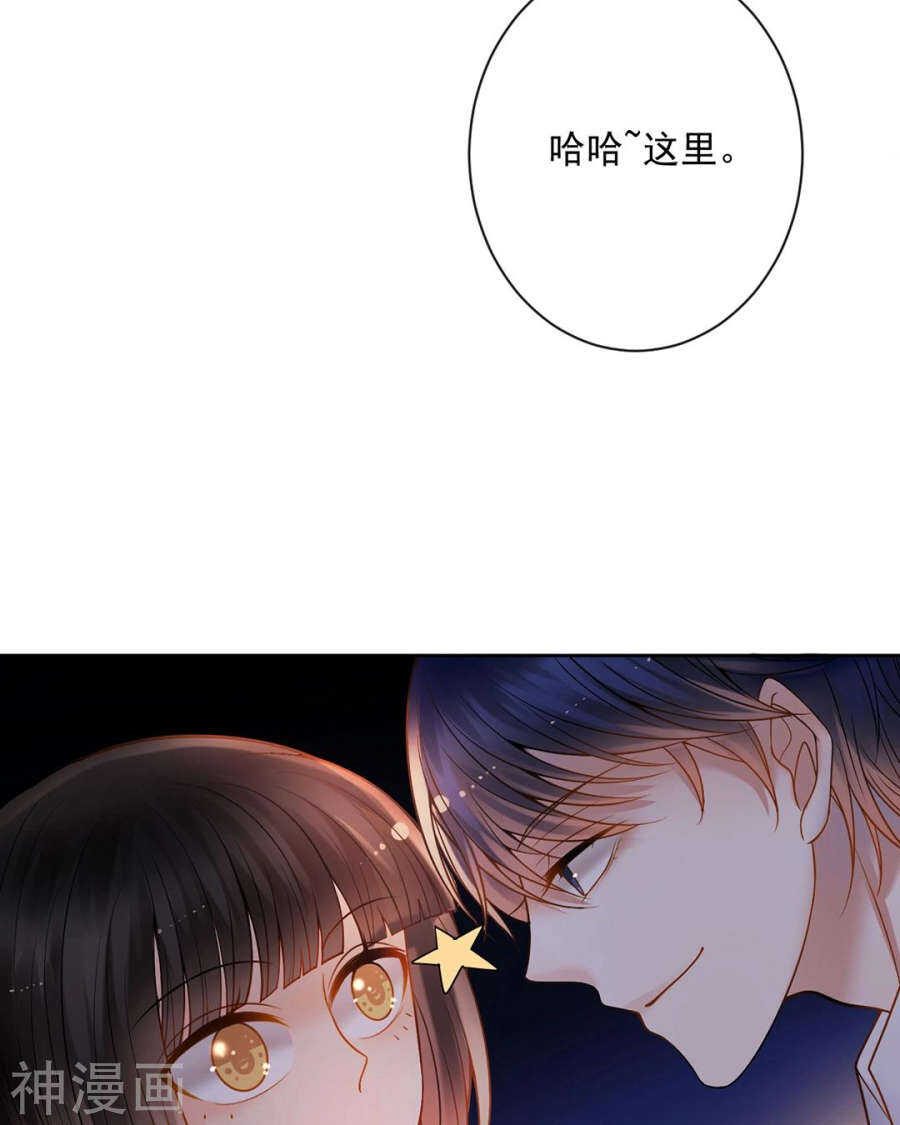 第73话 心机女的胜利？！31