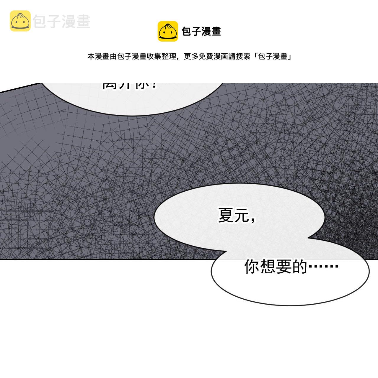 第162话 想要的感情30