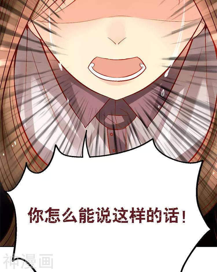 第29话 你存在的意义是？40