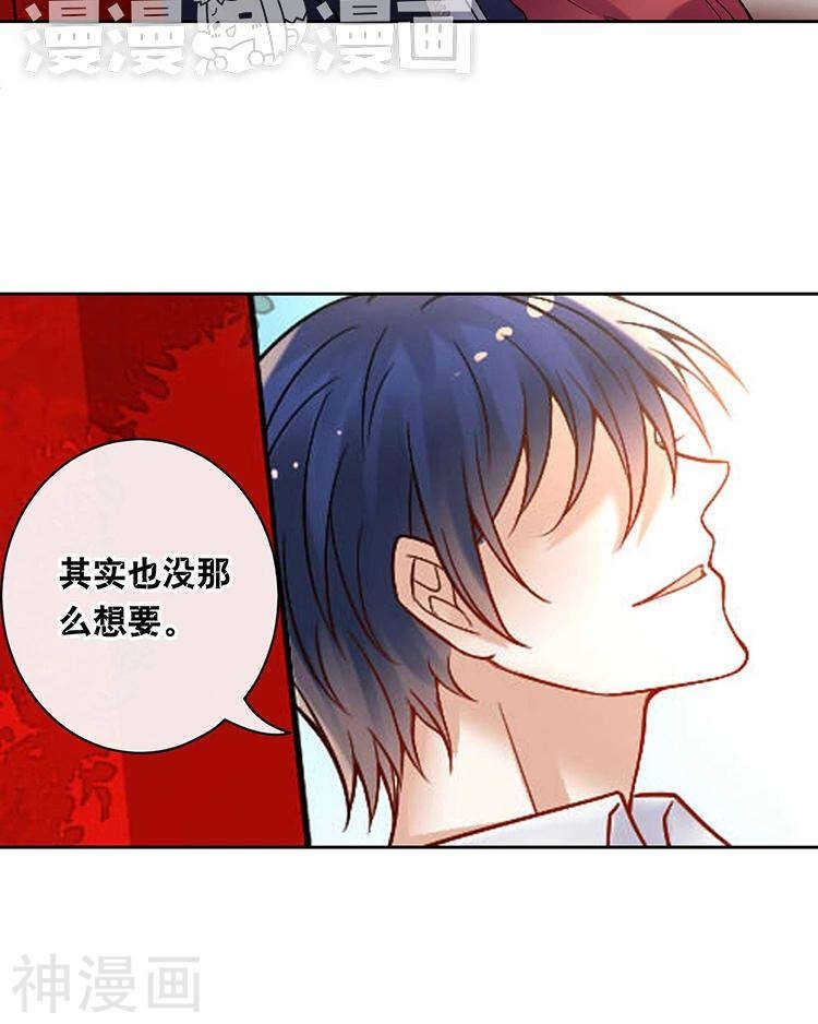 第67话 你这就不记得我了吗？14