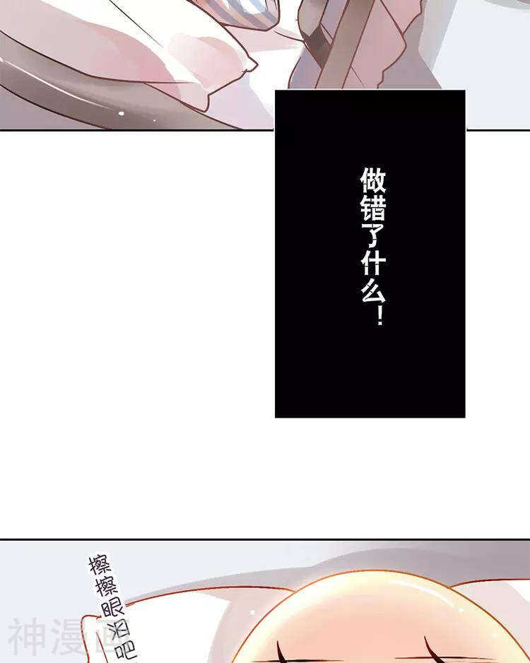 第29话 你存在的意义是？47
