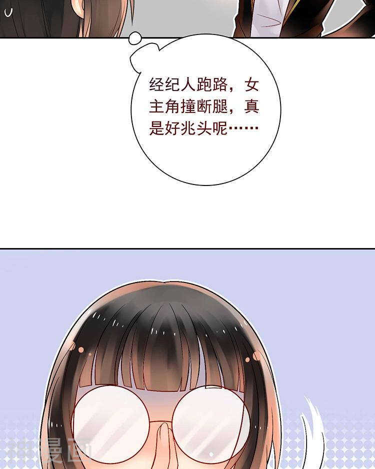 第55话 经纪人24
