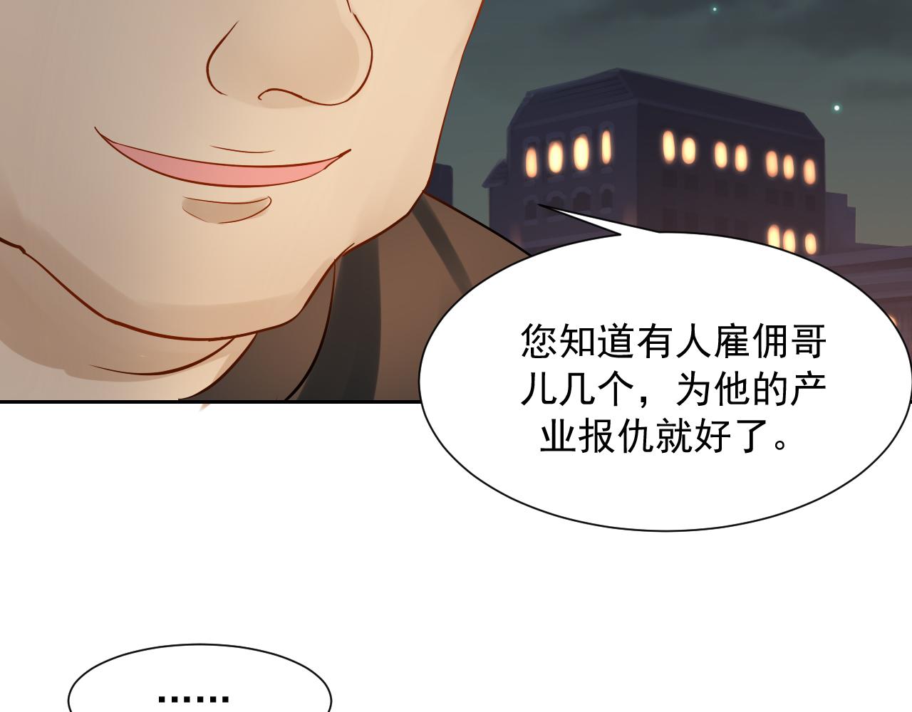 第169话 番外父母爱情（上）37