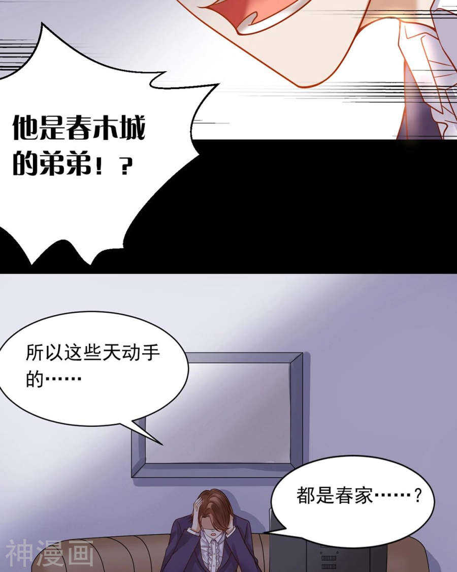 第103话 风雨欲来23