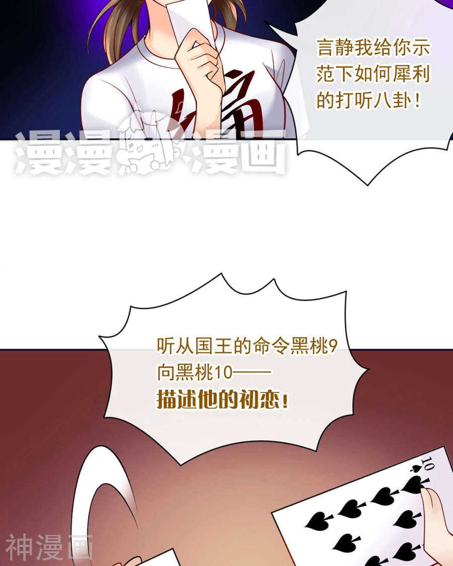 第75话 夜宵16