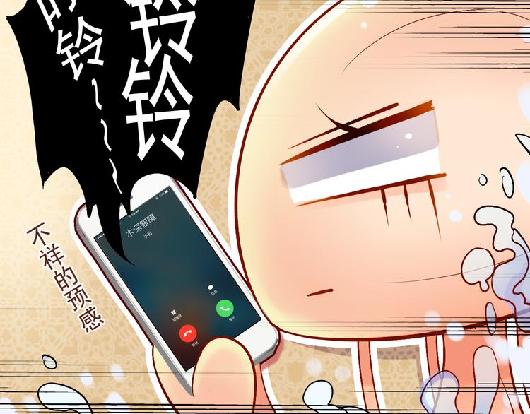 第20话 你将永远失去本宝宝8