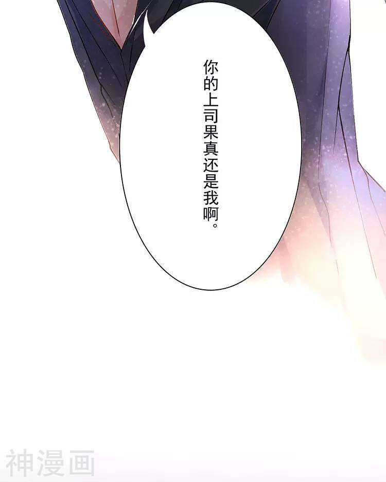 第31话 到头来你的上司还是我22