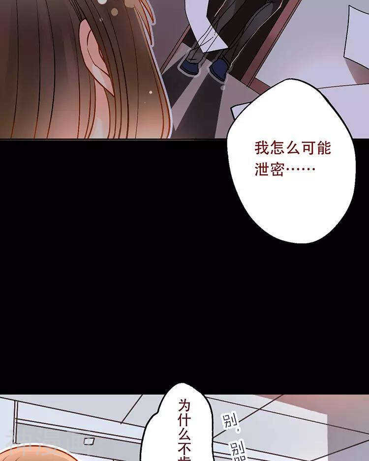 第28话 我拒绝你的请求15