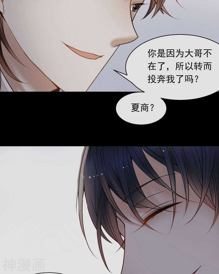 番外 心灵的友人8