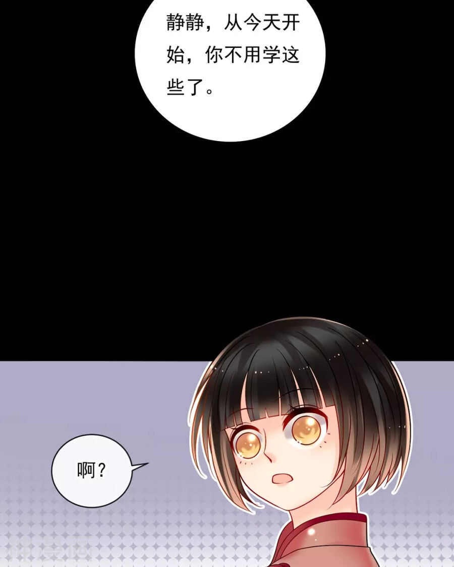第89话 这些人我绝不饶恕24