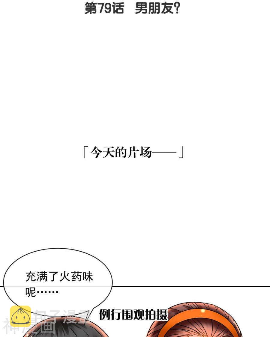 第77话 喜欢的人2