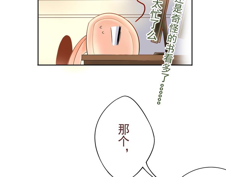第10话 我只是做了件普通的事6