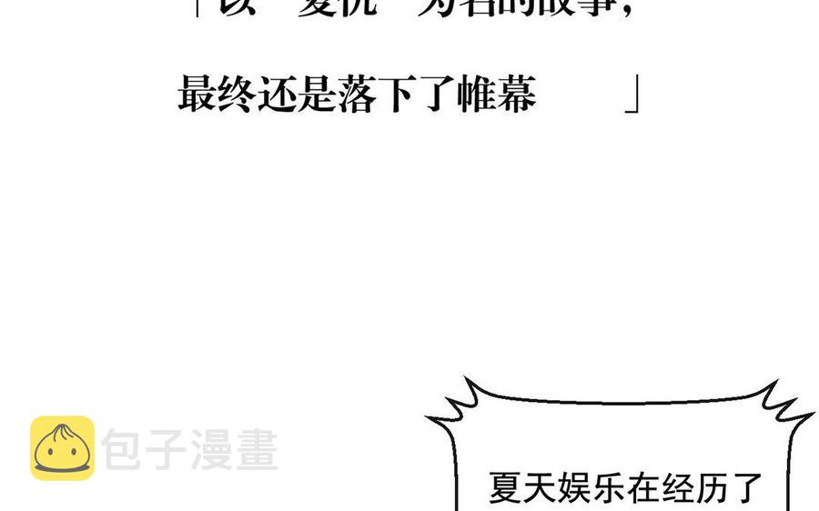 第118话 结局与开始9