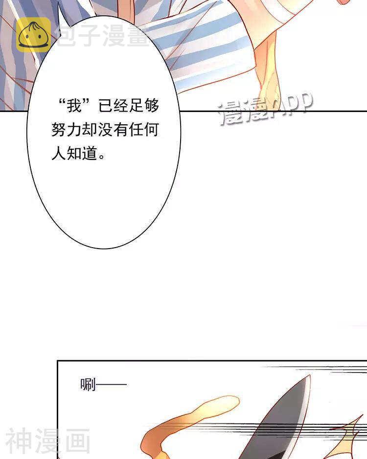 第30话 我们都是自己的主角24