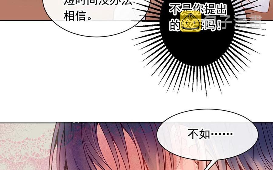 第124话 舒瑜的恐惧26