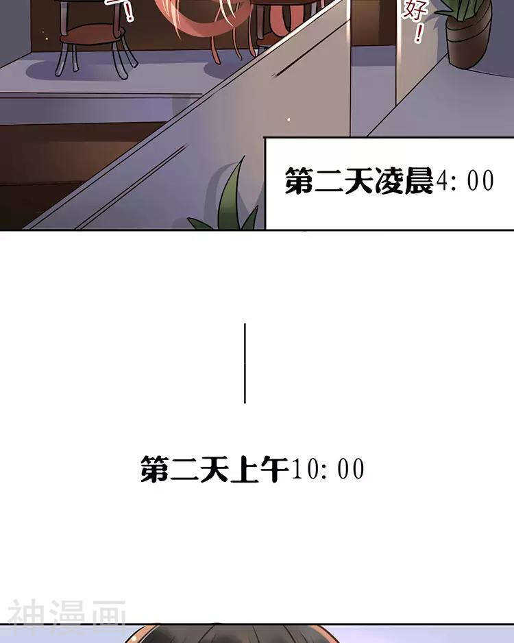 第110话 我喜欢你25