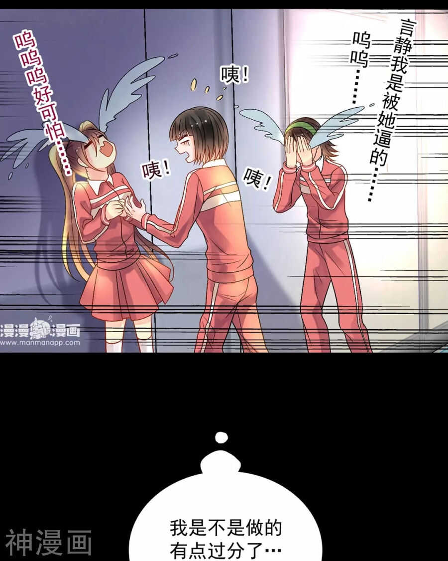 第85话 静静你来当替身吧！23