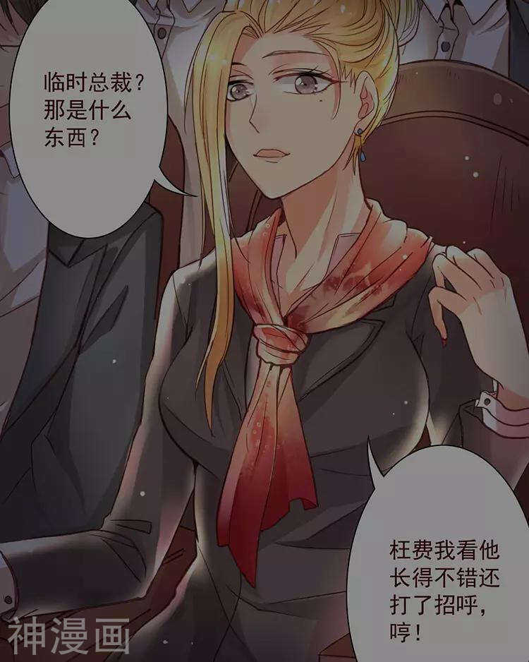 第39话 众叛亲离23