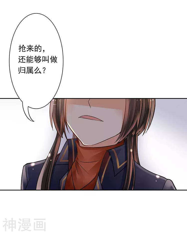 第45话 我玩儿腻了12