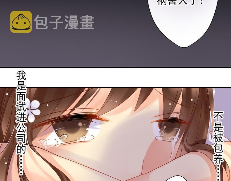 第4话 霸道总裁的小白花38
