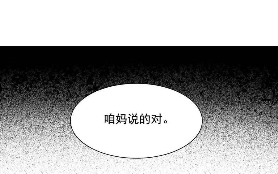 第160话 我喜欢上你了5
