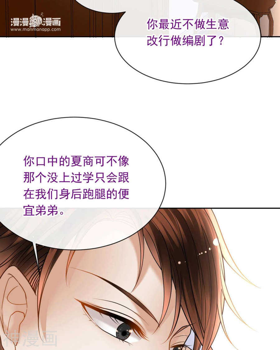 第78话 对峙开始！23