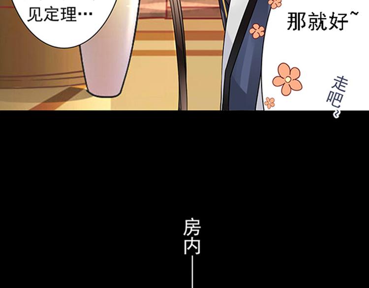 第12话 出差无空房事定理31