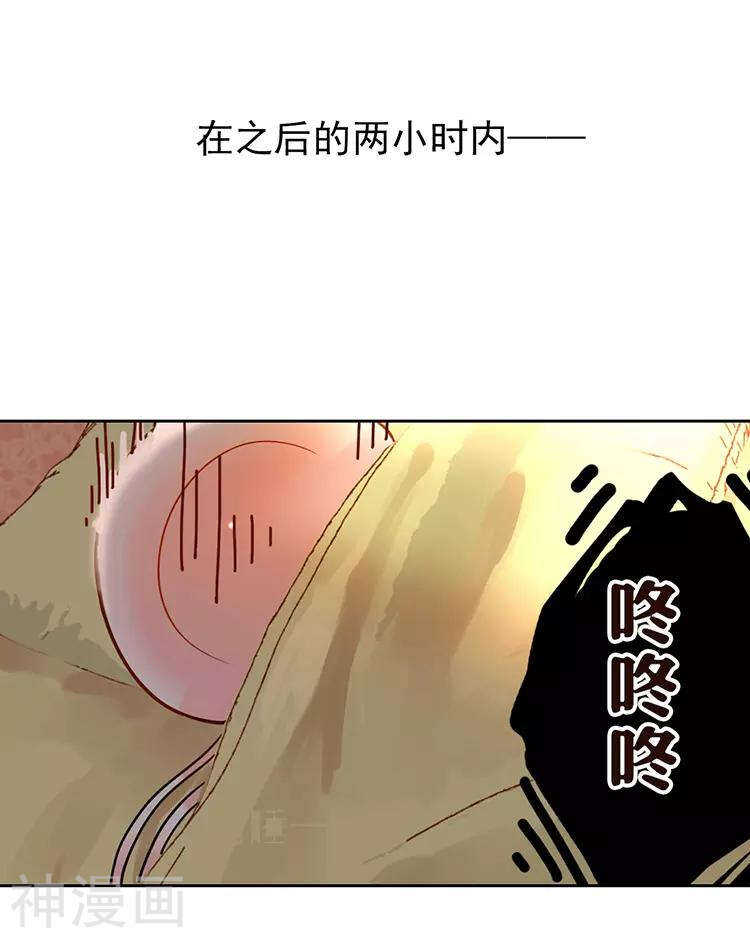 第51话 早睡晚起身体好8