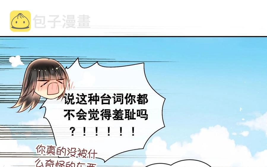 第142话 总裁与助理45