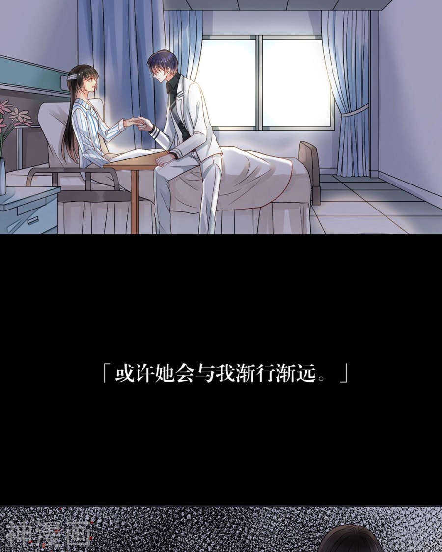 第105话 脱离掌控11